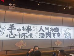 -聚点串吧·北京烧烤(公益西桥店)