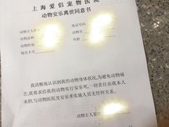 -爱侣宠医·鹦鹉专科·小型哺乳类·异宠专科(灵石路店)