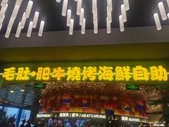 门面-千家粗粮王(MOMOPARK店)