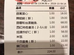 账单-吕氏疙瘩汤·新鲁菜(潍坊银座店)