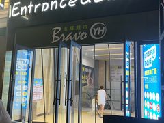 -永辉超市(龙潭寺店)