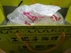 -王妈手撕烤兔