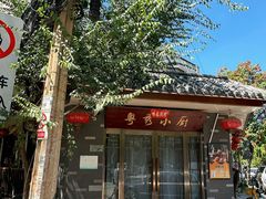 -粤秀小厨·广式早茶(辽宁路店)