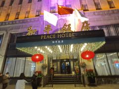 -上海和平饭店 Fairmont Peace Hotel