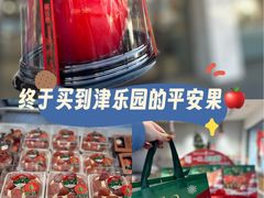 -津乐园(宜白路店)