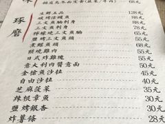 菜单-自由之丘