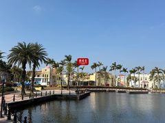 -珠海海泉湾度假区