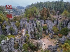 -梭布垭石林景区