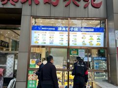 -紫光园(创始店)