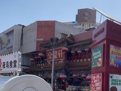 -金鼎轩(方庄店)