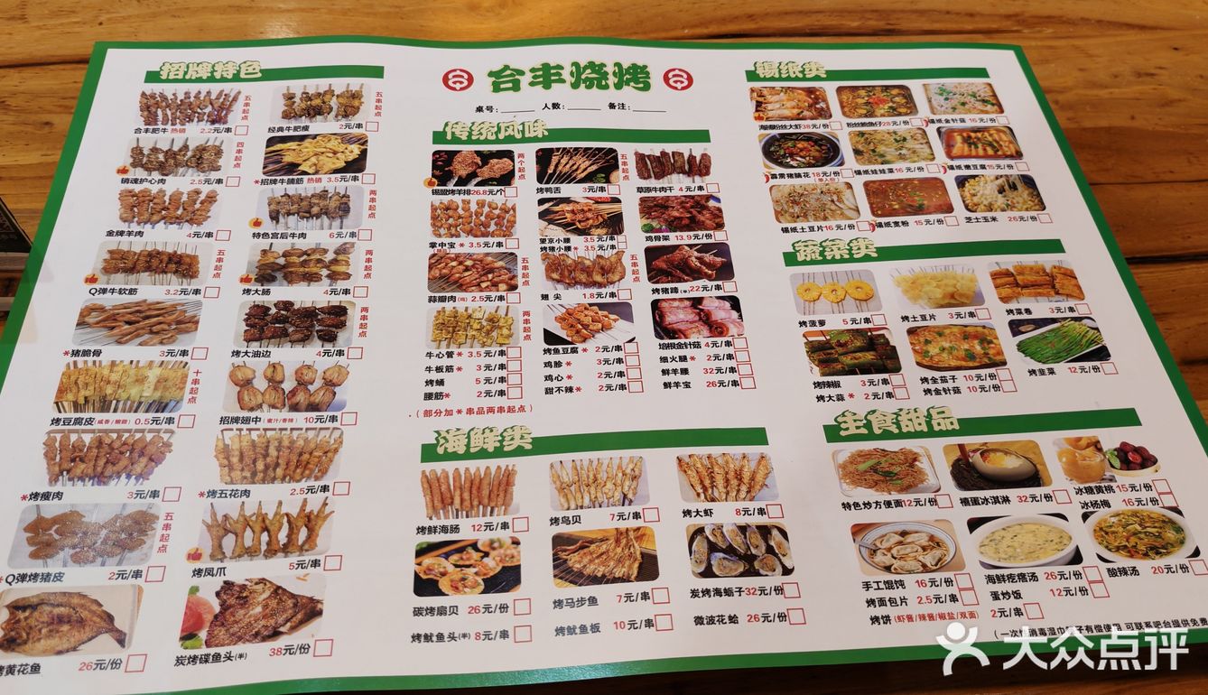 烤肉撸起来，小酒喝起来