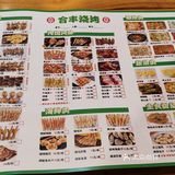 烤肉撸起来，小酒喝起来
