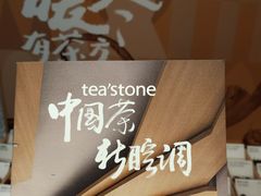 -tea'stone(平安金融中心店)