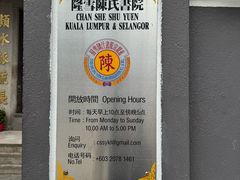 -陈氏书院