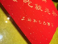 -孔乙己酒家(虹桥路店)