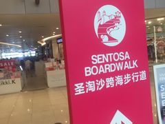-圣淘沙Express捷运Sentosa站
