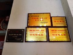 -燕江楼(燕东店)