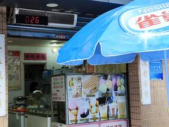 -成裕雪糕店(士多店)