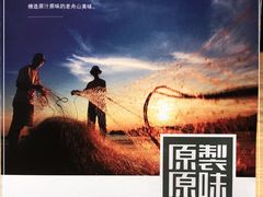 -原製原味(普陀山磐龙店)