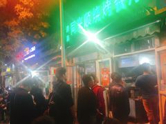-同来顺烧烤餐厅(哈尔滨道店)