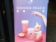 -喜茶(佛山顺德大良东乐路店)