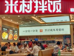 -栖乐荟购物广场