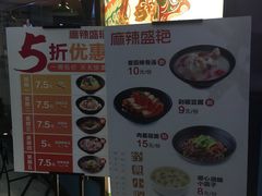 -麻辣盛艳(淮安万达店)
