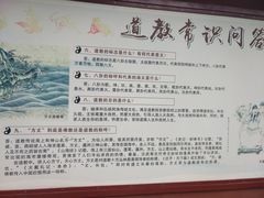 -长春观
