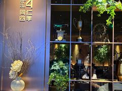 -同仁四季椰子鸡(宝安壹方城店)