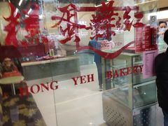 -红叶蛋糕(广达路总店)