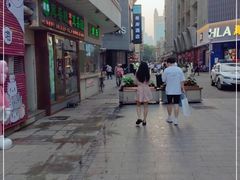 -康乐(滨江道店)
