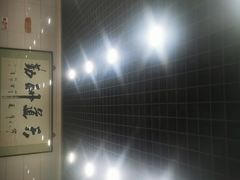 -三兴涮羊肉(荣安大街店)