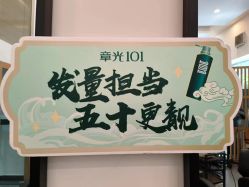 -章光101防脱养发荟