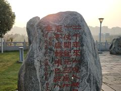 -楚望台遗址公园