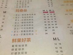 菜单-TPLUS茶家(淮海店)
