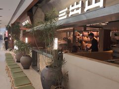 -三出山火锅(南京万象天地店)