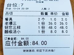 -清真利德顺小老饭庄(复兴路店)