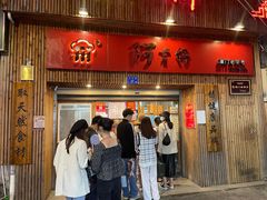 门面-阿吉仔(大元路店)