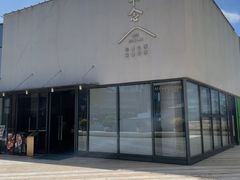 -不念·福建码头(宝龙一城店)