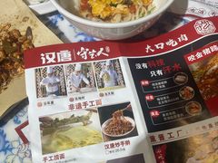 -汉唐守艺人·河北面馆(民心河店)