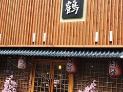 -景鹤料理(上地华联店)