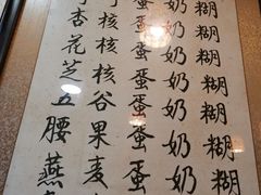 菜单-玫瑰甜品(文明路店)