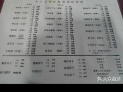 菜单-大石人家鱿鱼面馆(大石西路总店)