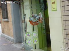 SSL20780-吉祥馄饨