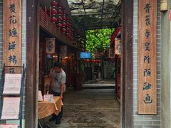 -水乡人家私房菜(逢简店)