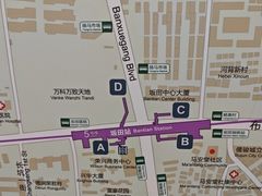 -坂田(地铁站)