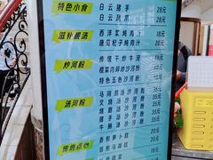 -沙河粉村·国家非遗传承(云台店)