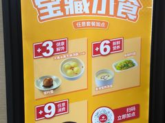 -永和大王·现磨豆浆·卤肉饭(九亭SH085店)