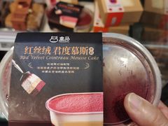 -盒马鲜生(十里堡店)