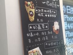 -怪兽咖啡 Monster Cafe